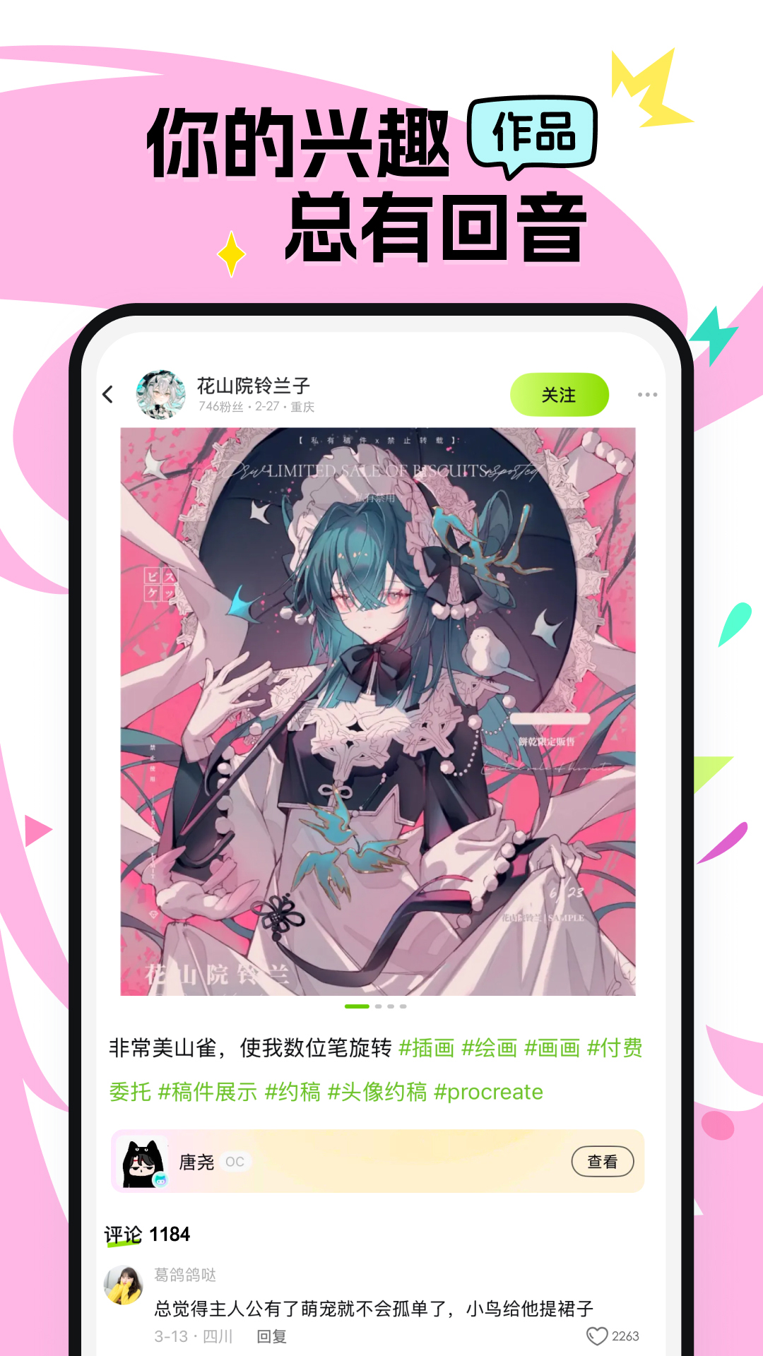 精彩截图-次遇2026官方新版