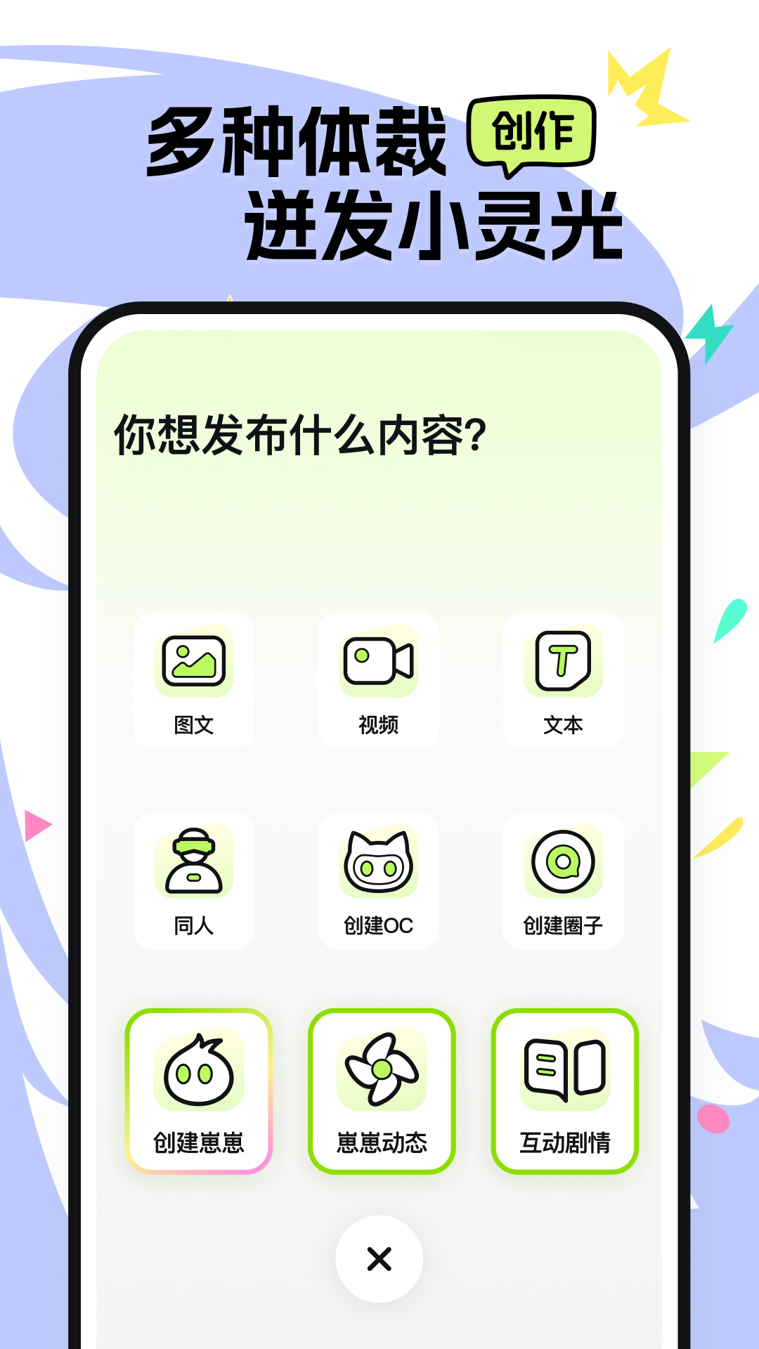 精彩截图-次遇2025官方新版