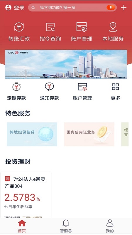 精彩截图-华商企业银行2025官方新版