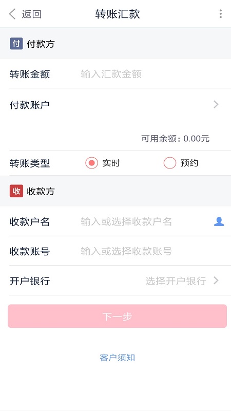 精彩截图-华商企业银行2025官方新版