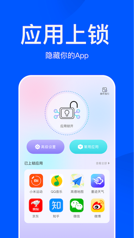 精彩截图-应用游戏隐藏大师2025官方新版