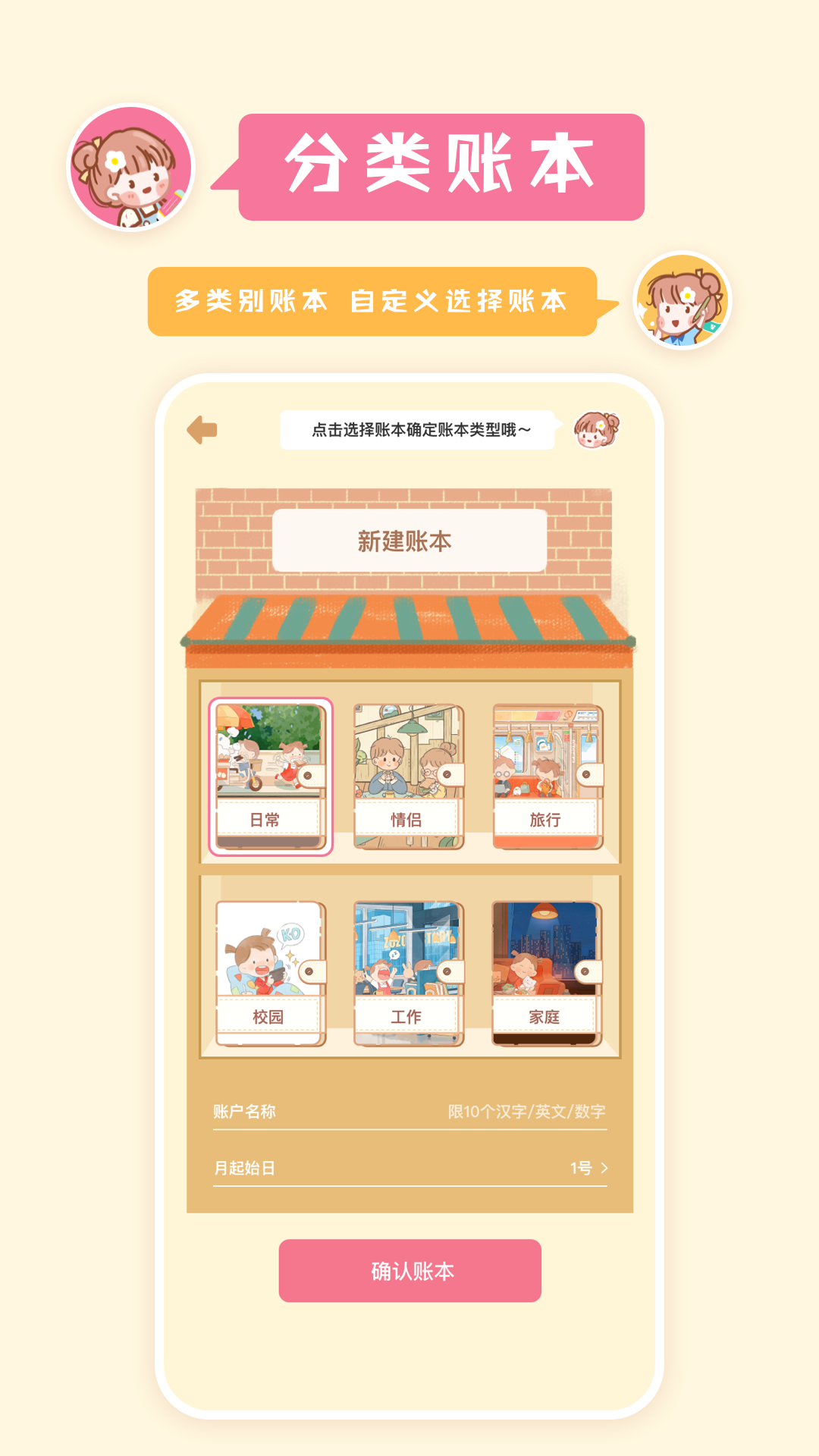精彩截图-记账多多2025官方新版
