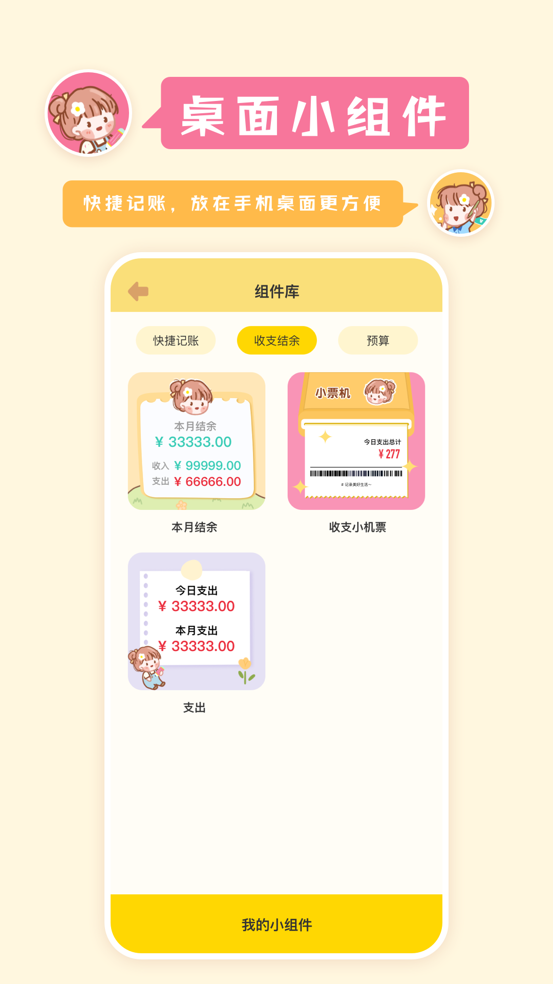 精彩截图-记账多多2025官方新版
