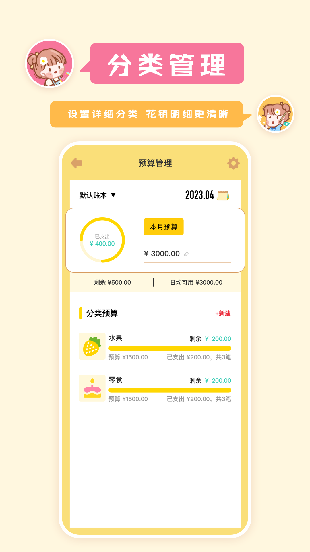 精彩截图-记账多多2025官方新版