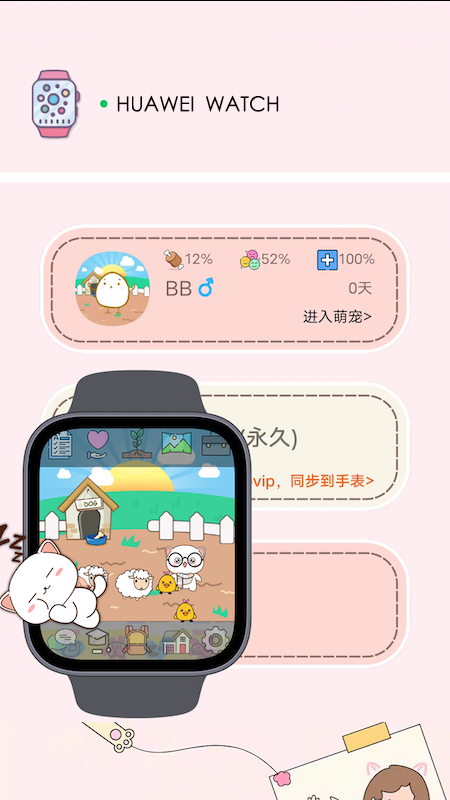 精彩截图-电子宠物机2026官方新版