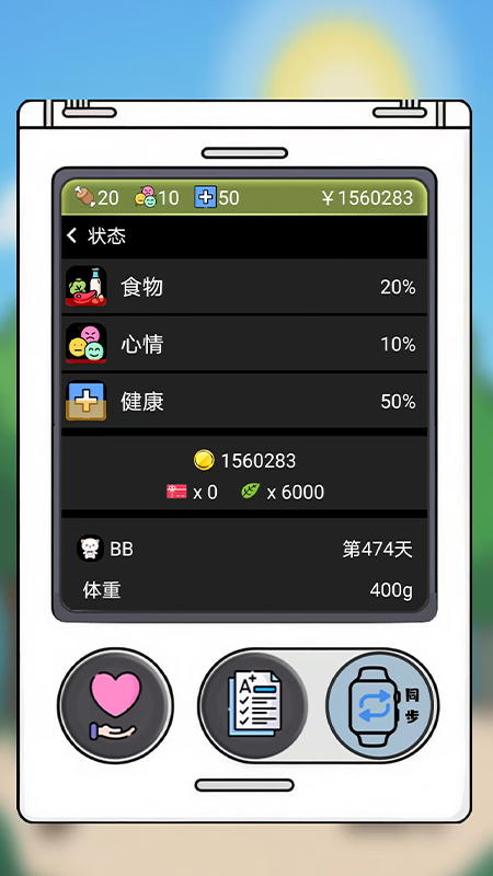 精彩截图-电子宠物机2026官方新版