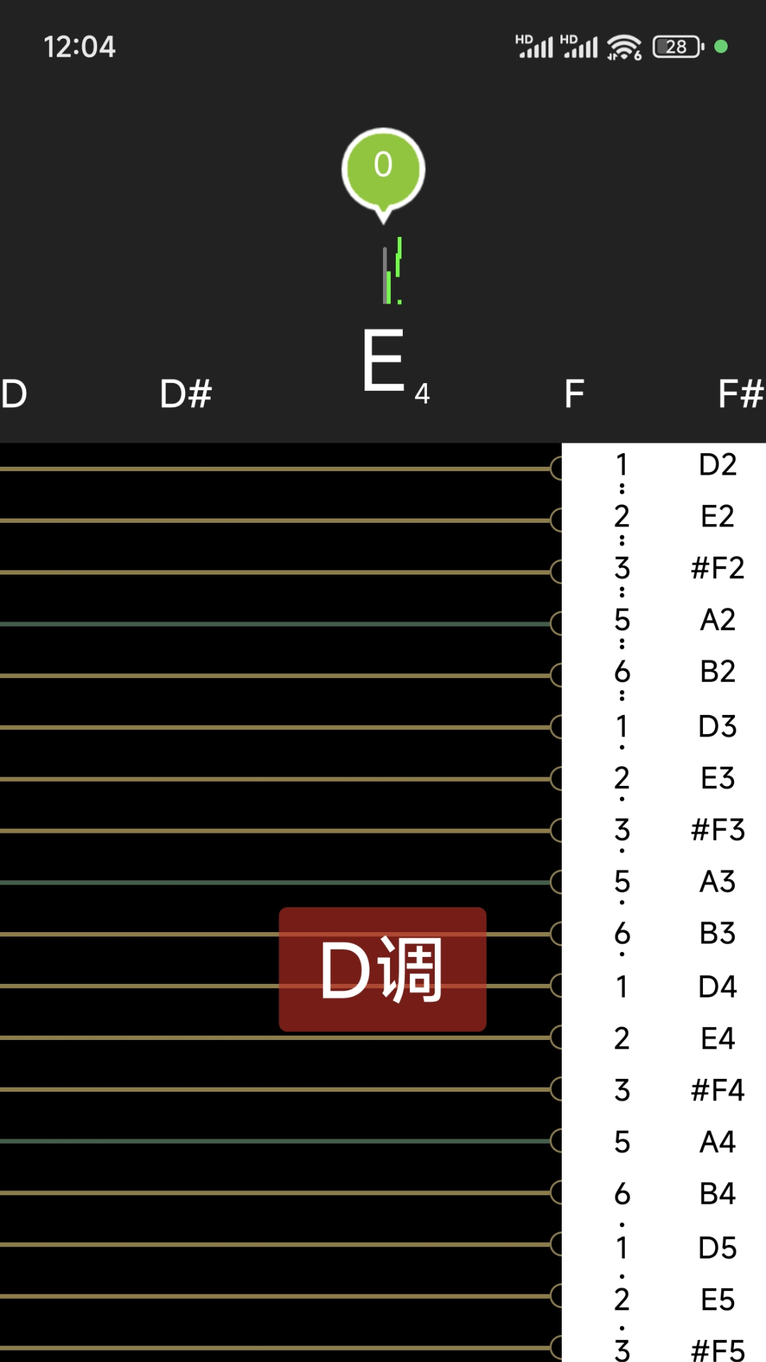 精彩截图-古筝调音器2026官方新版