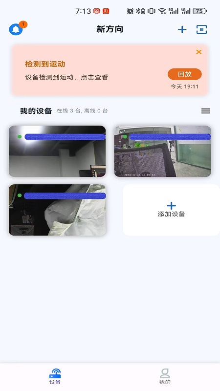 精彩截图-新方向2026官方新版