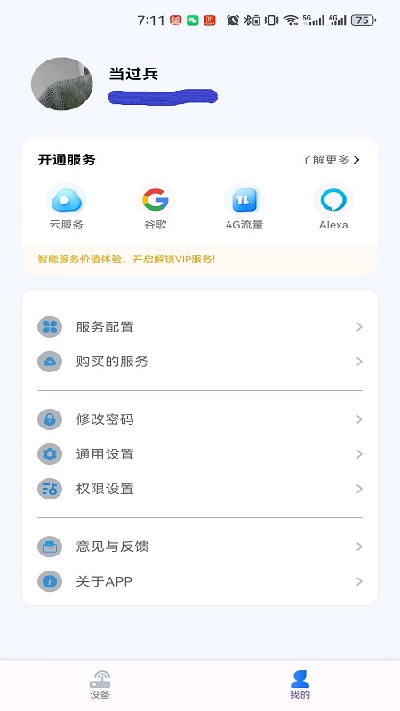 精彩截图-新方向2026官方新版