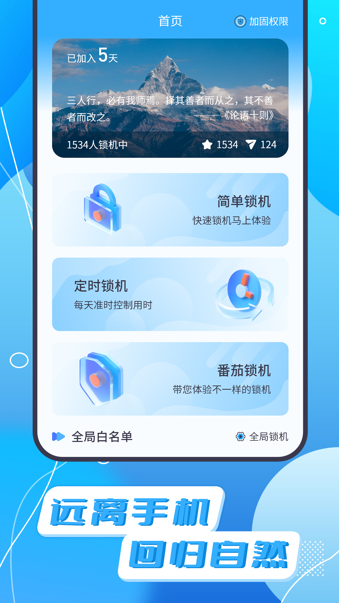 精彩截图-手机使用监督器2026官方新版