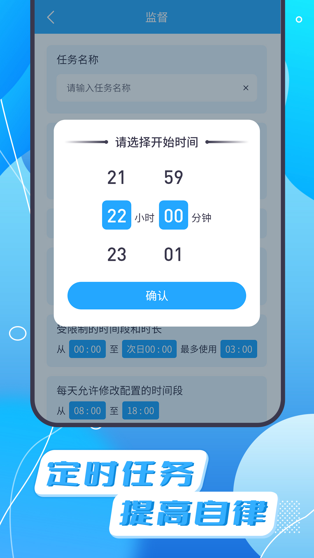 精彩截图-告别手机2024官方新版