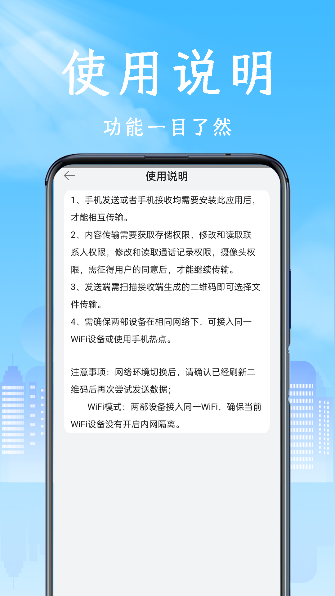 精彩截图-搬家助手2025官方新版