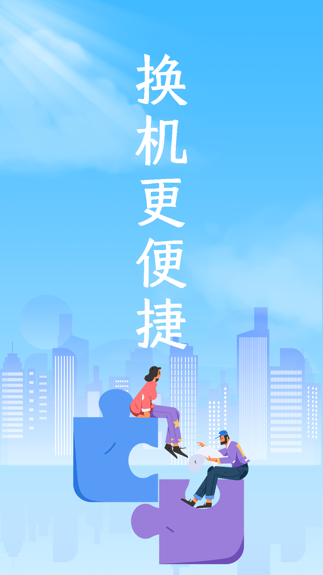 精彩截图-搬家助手2025官方新版