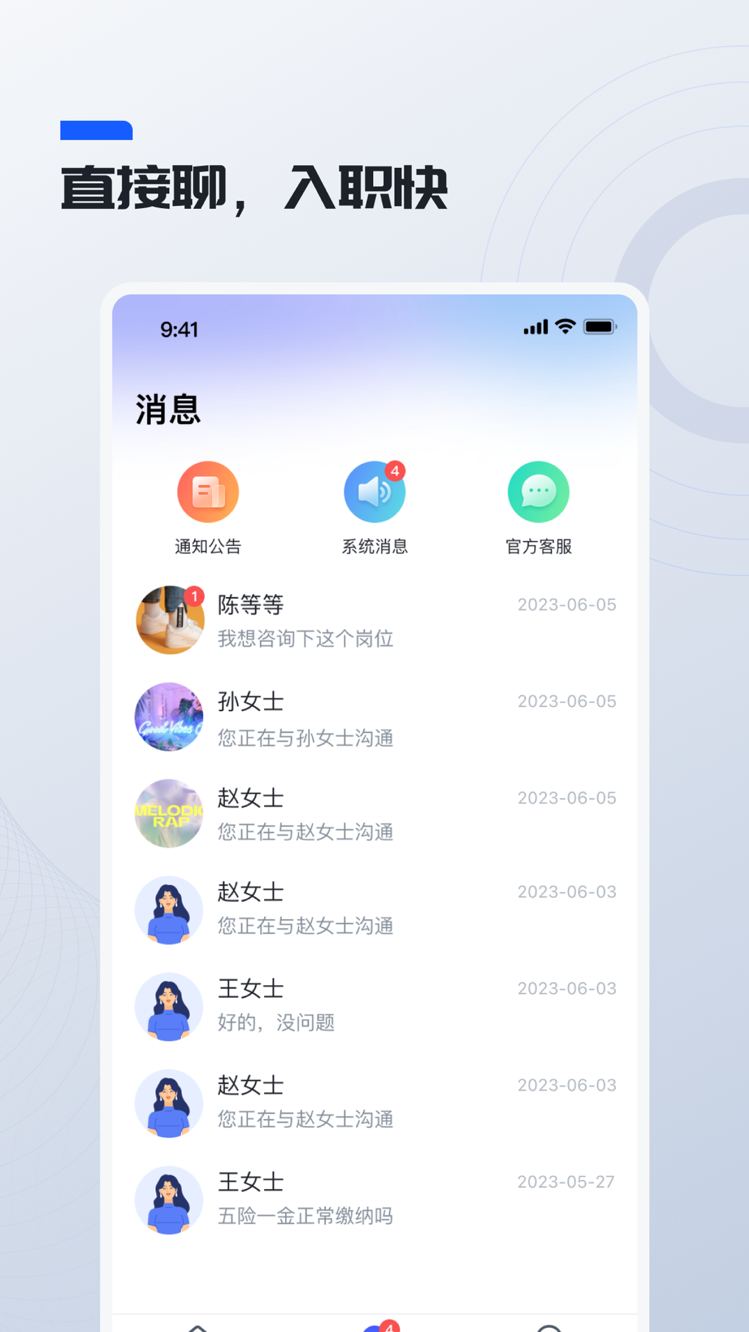 鲸才招聘 截图 4