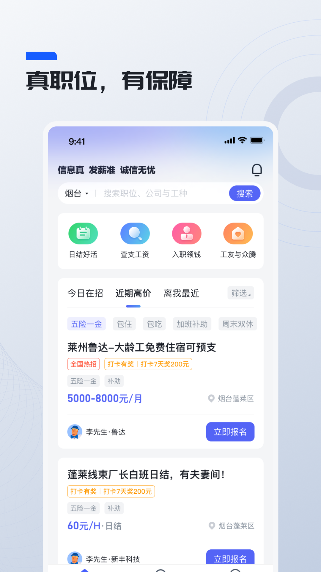 鲸才招聘 截图 5
