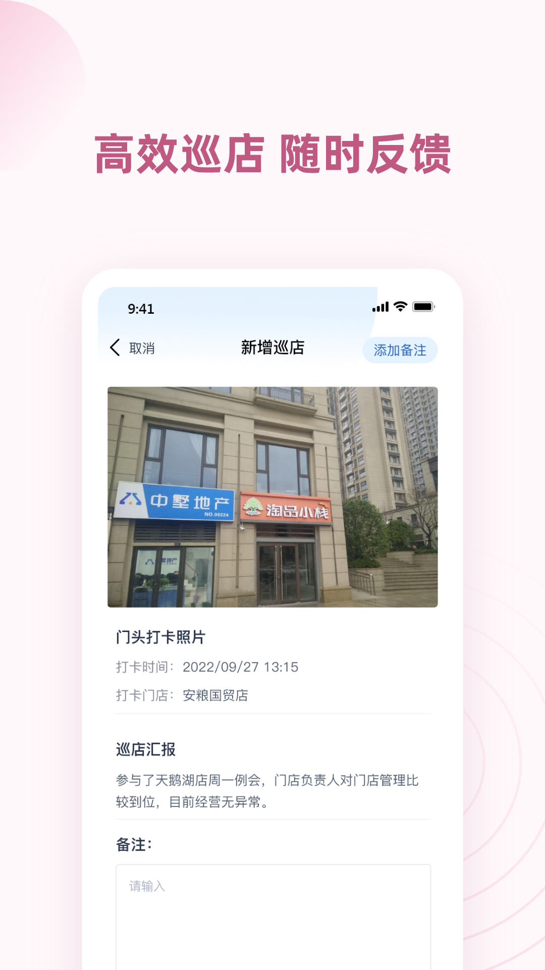 墅智互联 截图 2