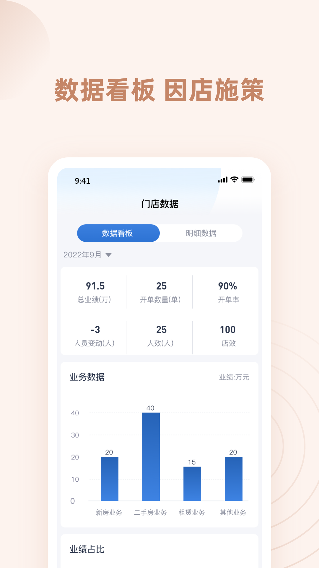 墅智互联 截图 4