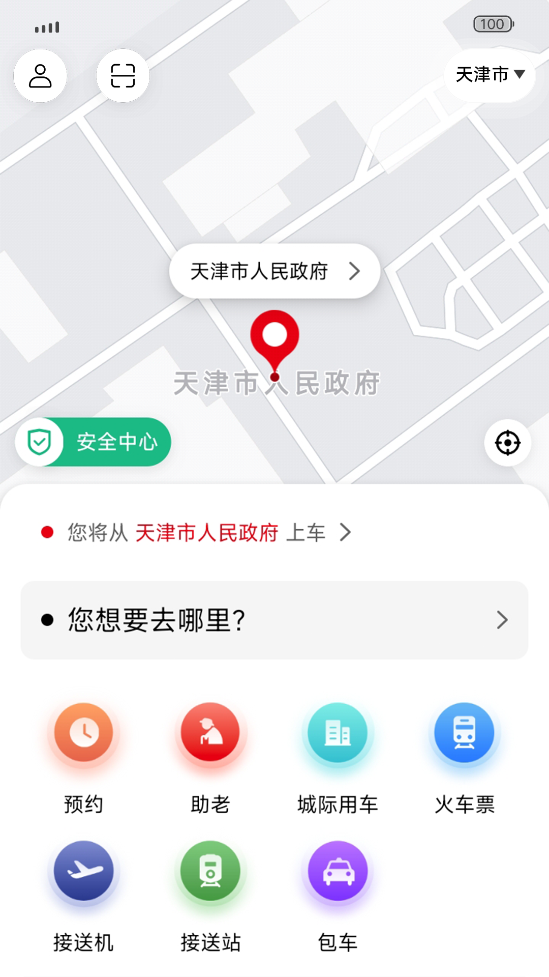 精彩截图-欧亚打车2025官方新版