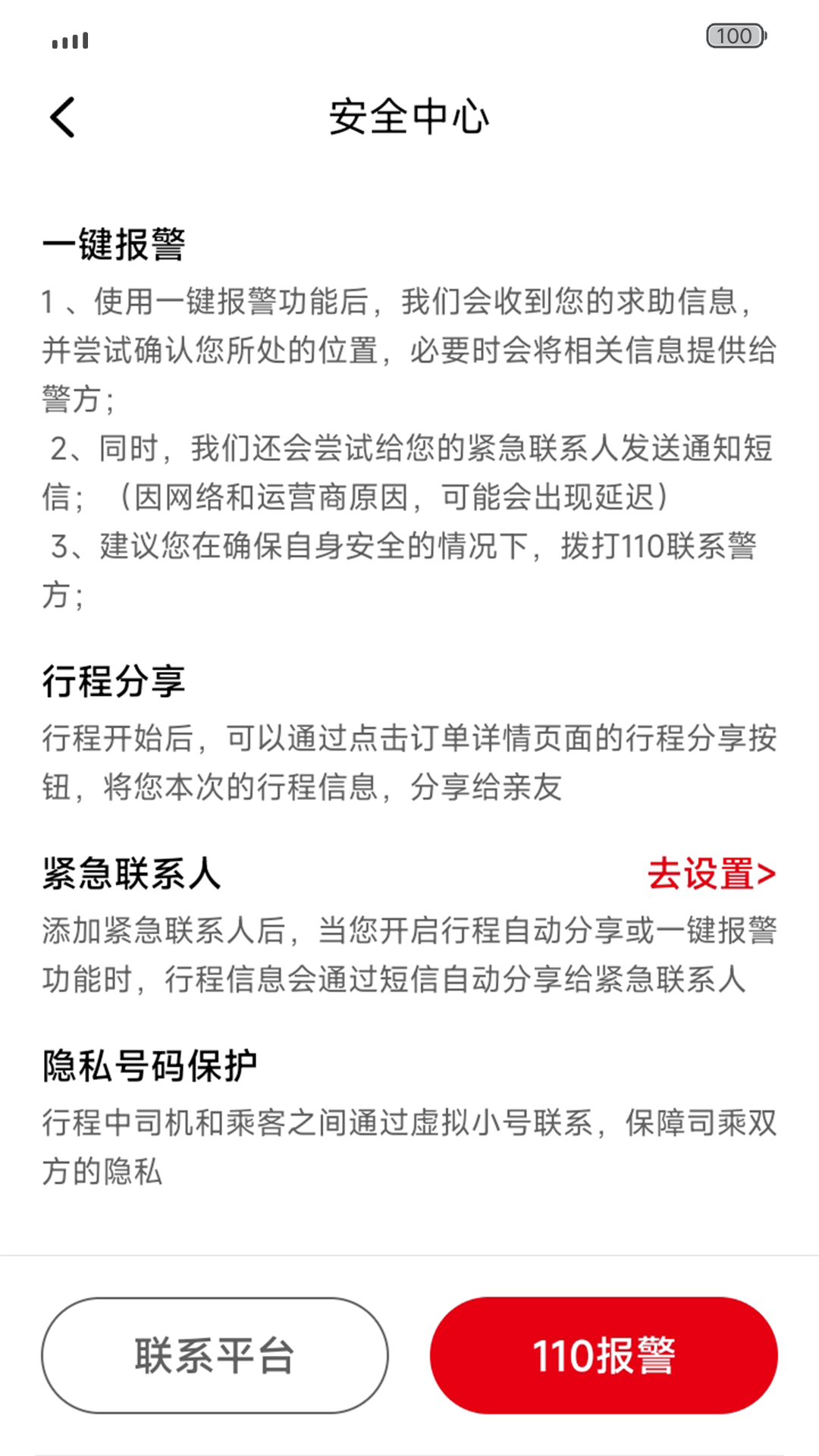 精彩截图-欧亚打车2025官方新版