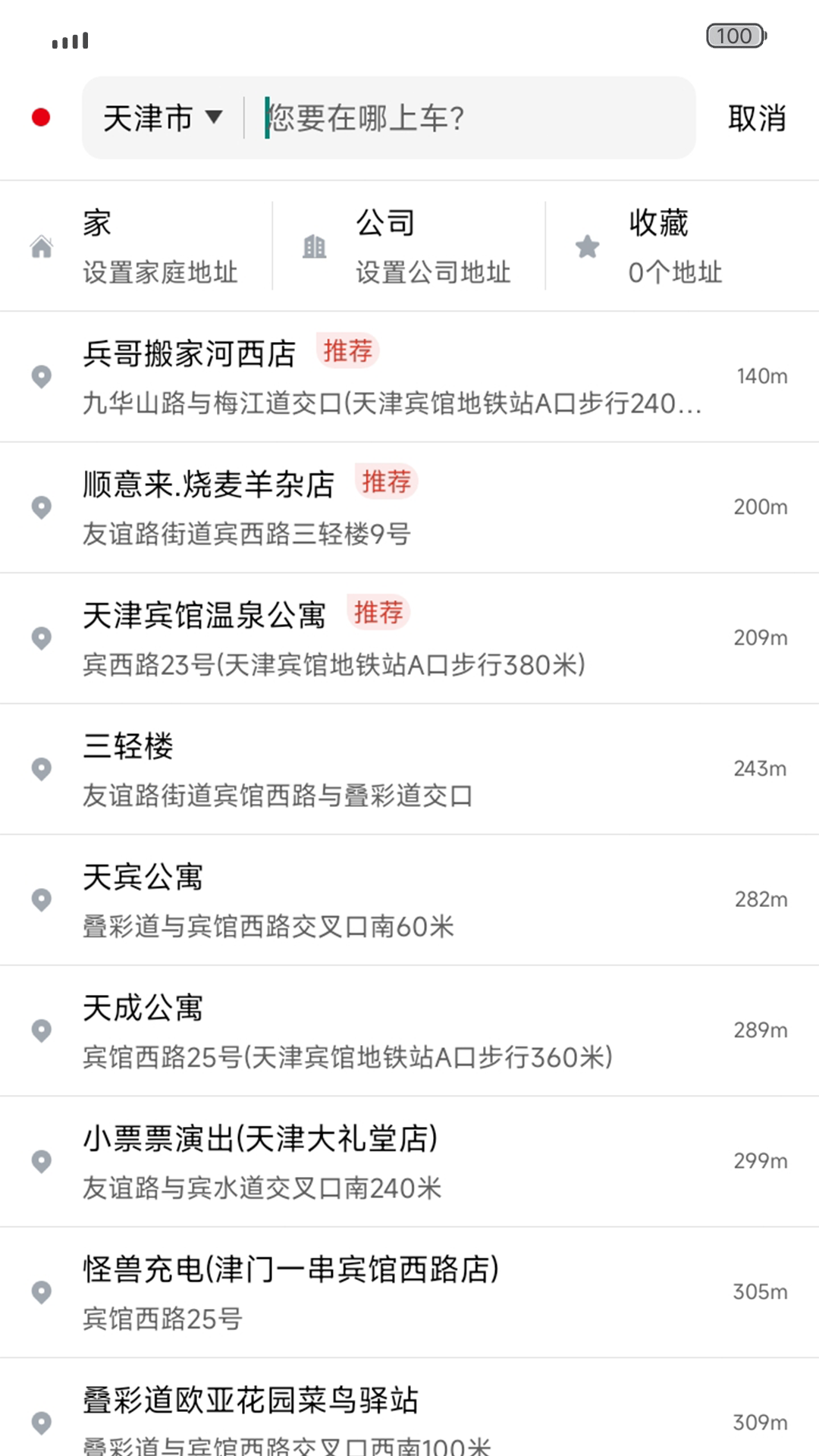 精彩截图-欧亚打车2025官方新版