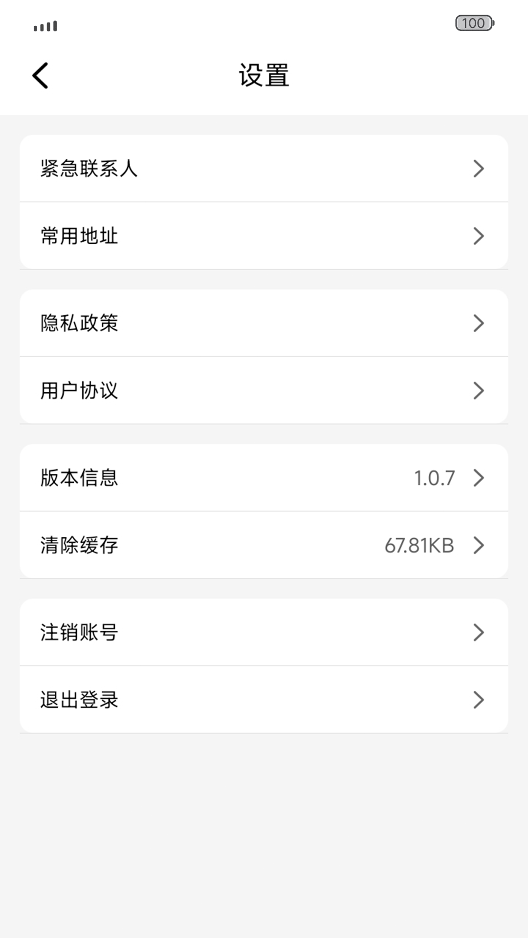 精彩截图-欧亚打车2026官方新版