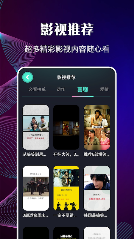 精彩截图-包子影视2025官方新版
