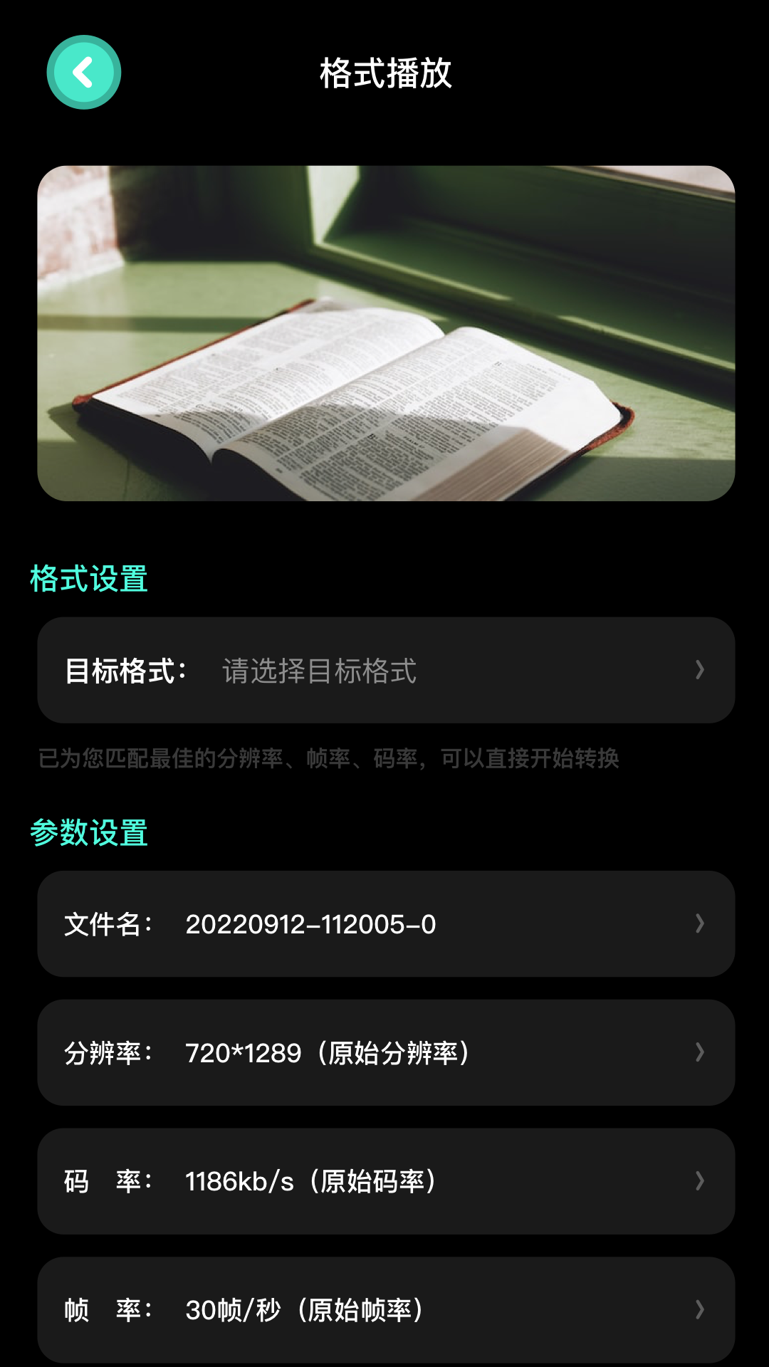 精彩截图-包子影视2026官方新版