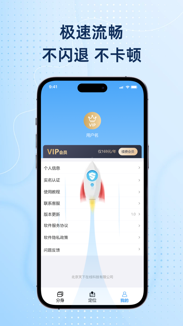 精彩截图-斗转多开2026官方新版