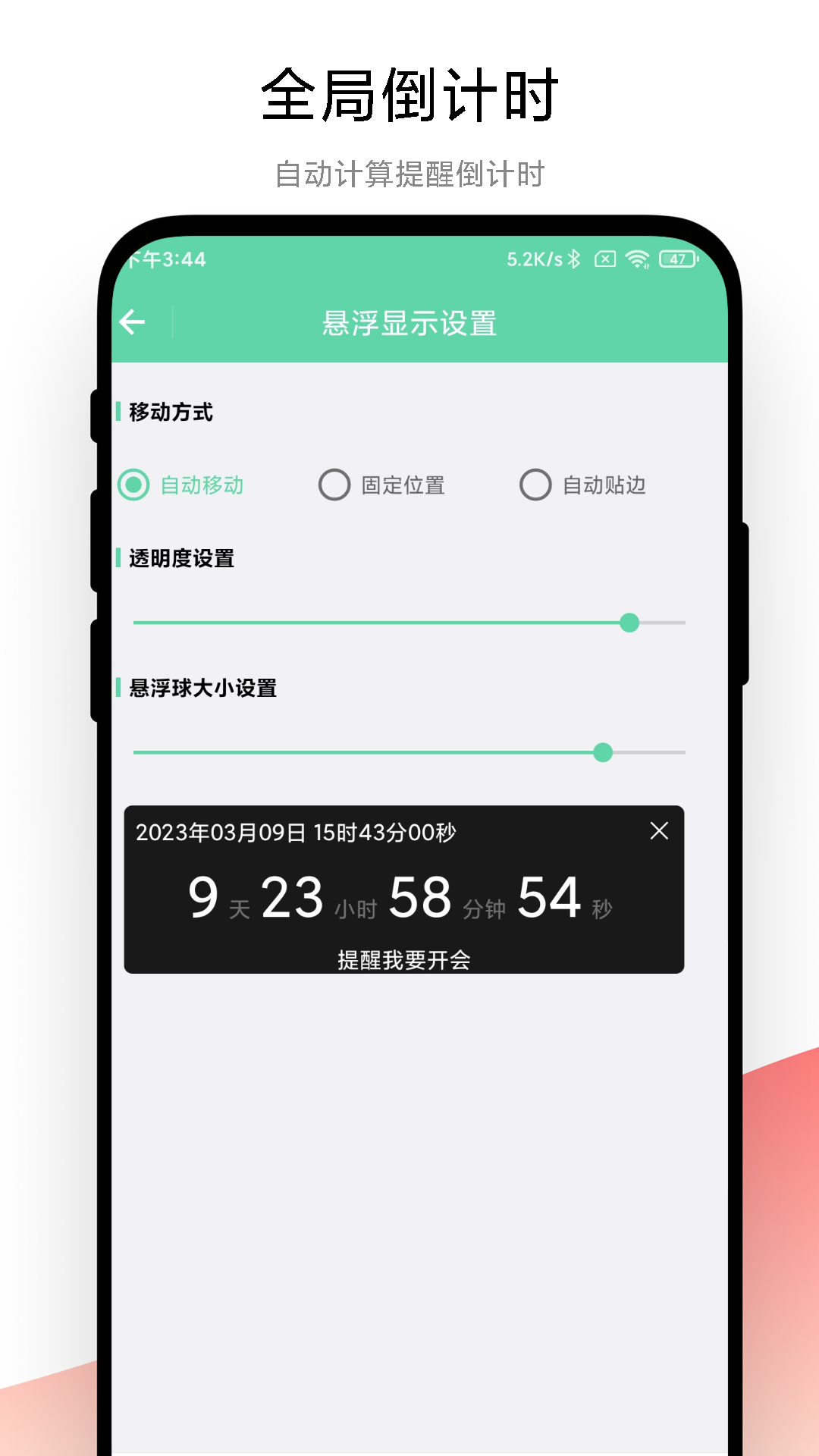 精彩截图-智能提醒2025官方新版