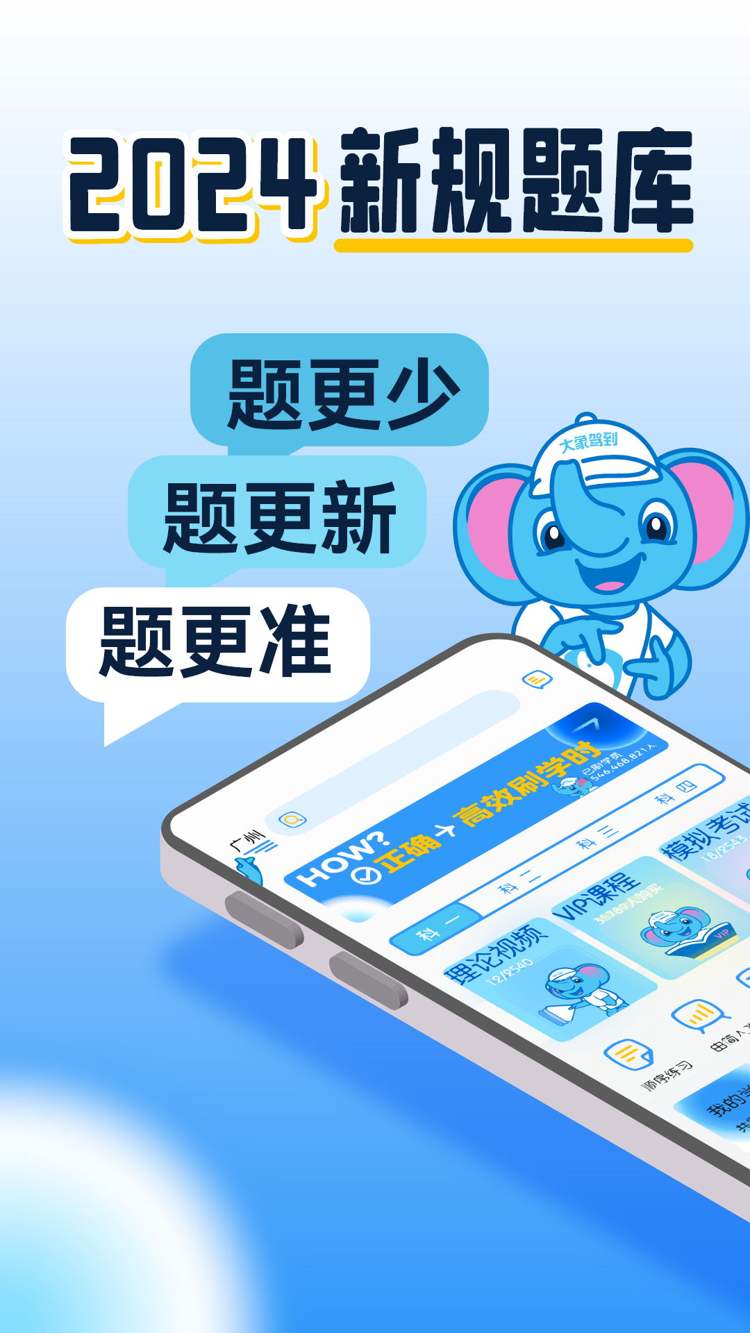 大象驾到app官方版