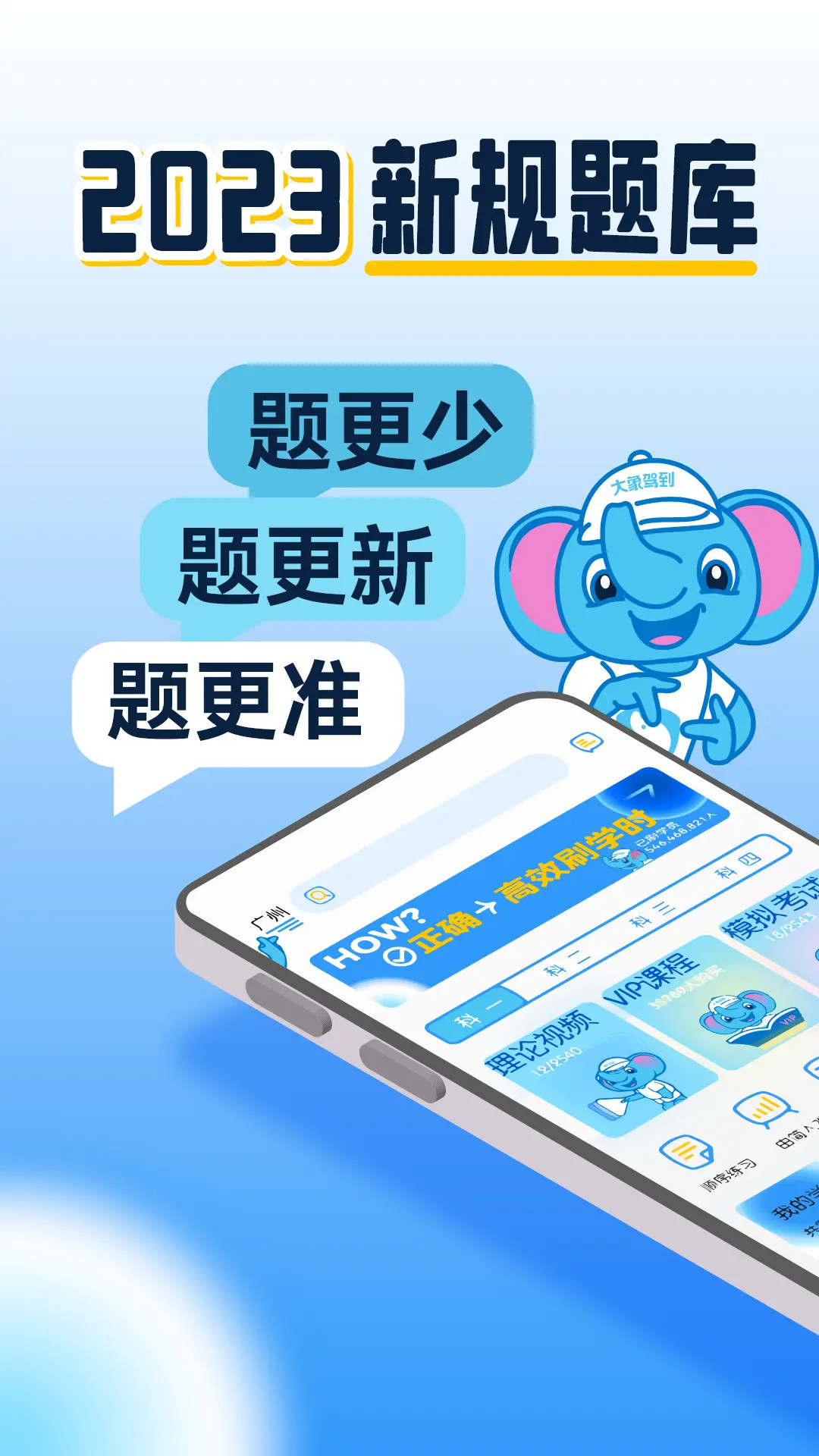 精彩截图-大象驾到2025官方新版