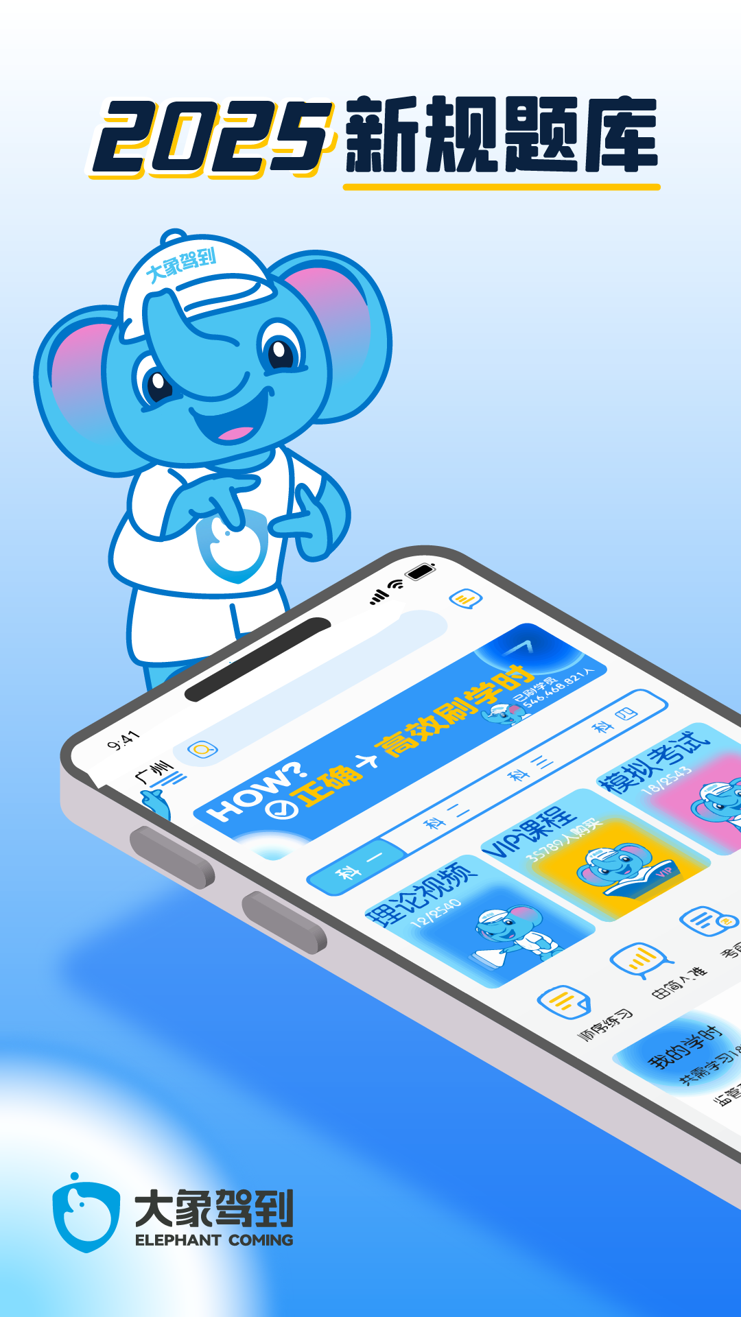 精彩截图-大象驾到2025官方新版