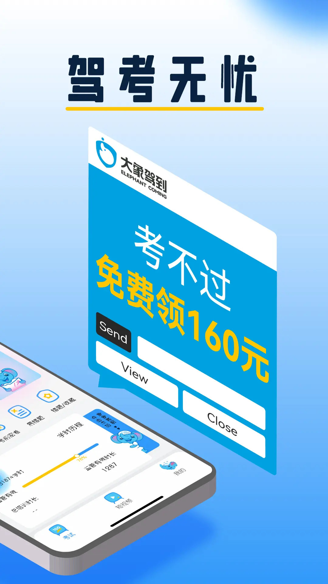 精彩截图-大象驾到2025官方新版