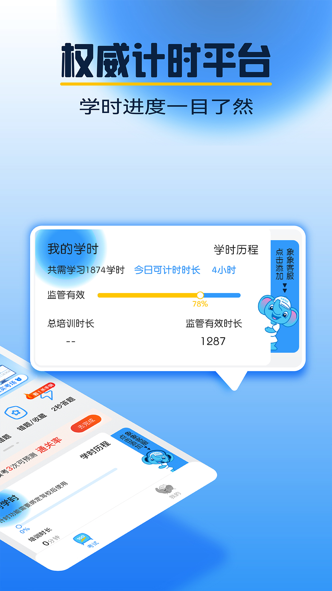 精彩截图-大象驾到2026官方新版