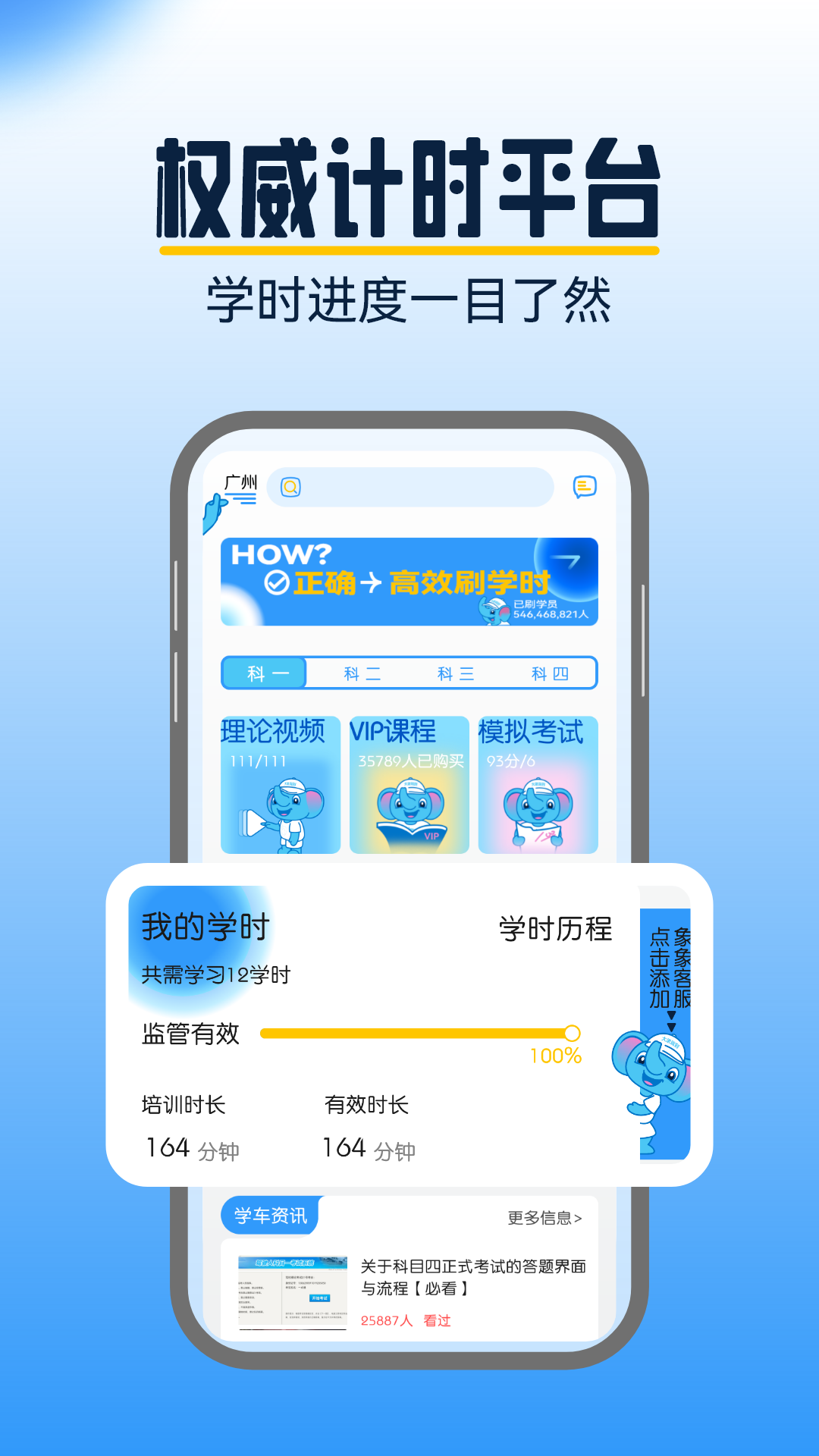 大象驾到app官方版