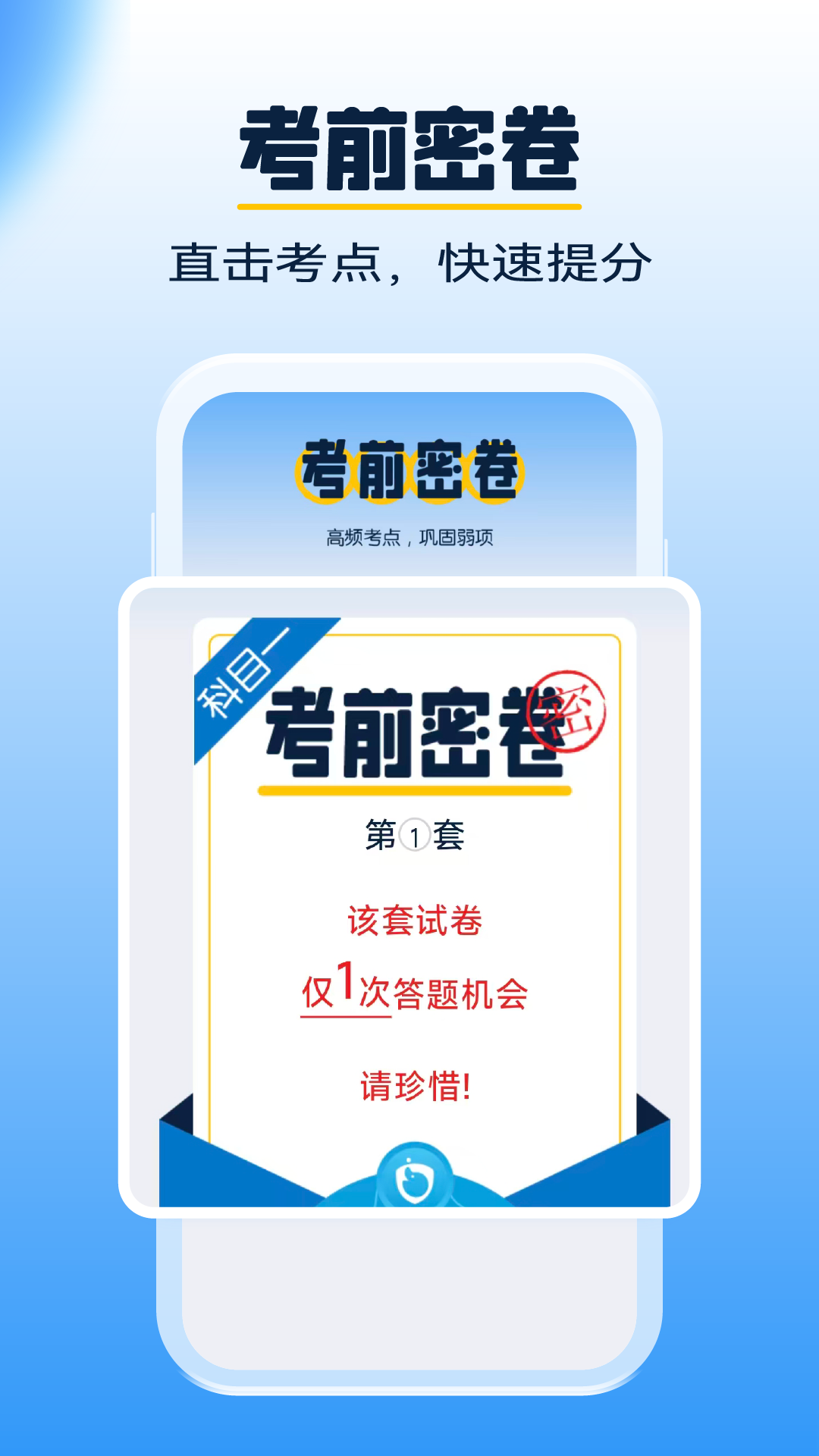 精彩截图-大象驾到2026官方新版