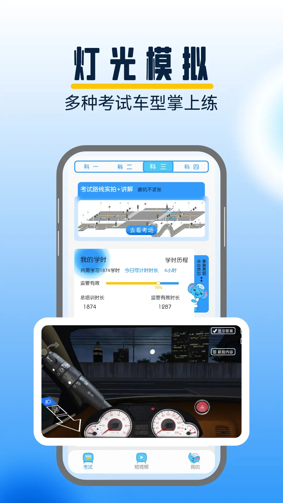 精彩截图-大象驾到2025官方新版