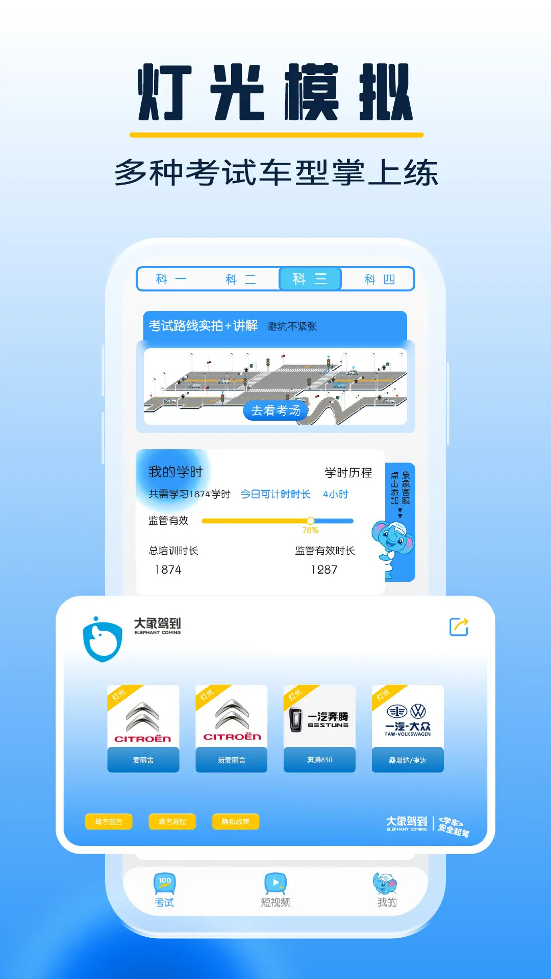 精彩截图-大象驾到2026官方新版