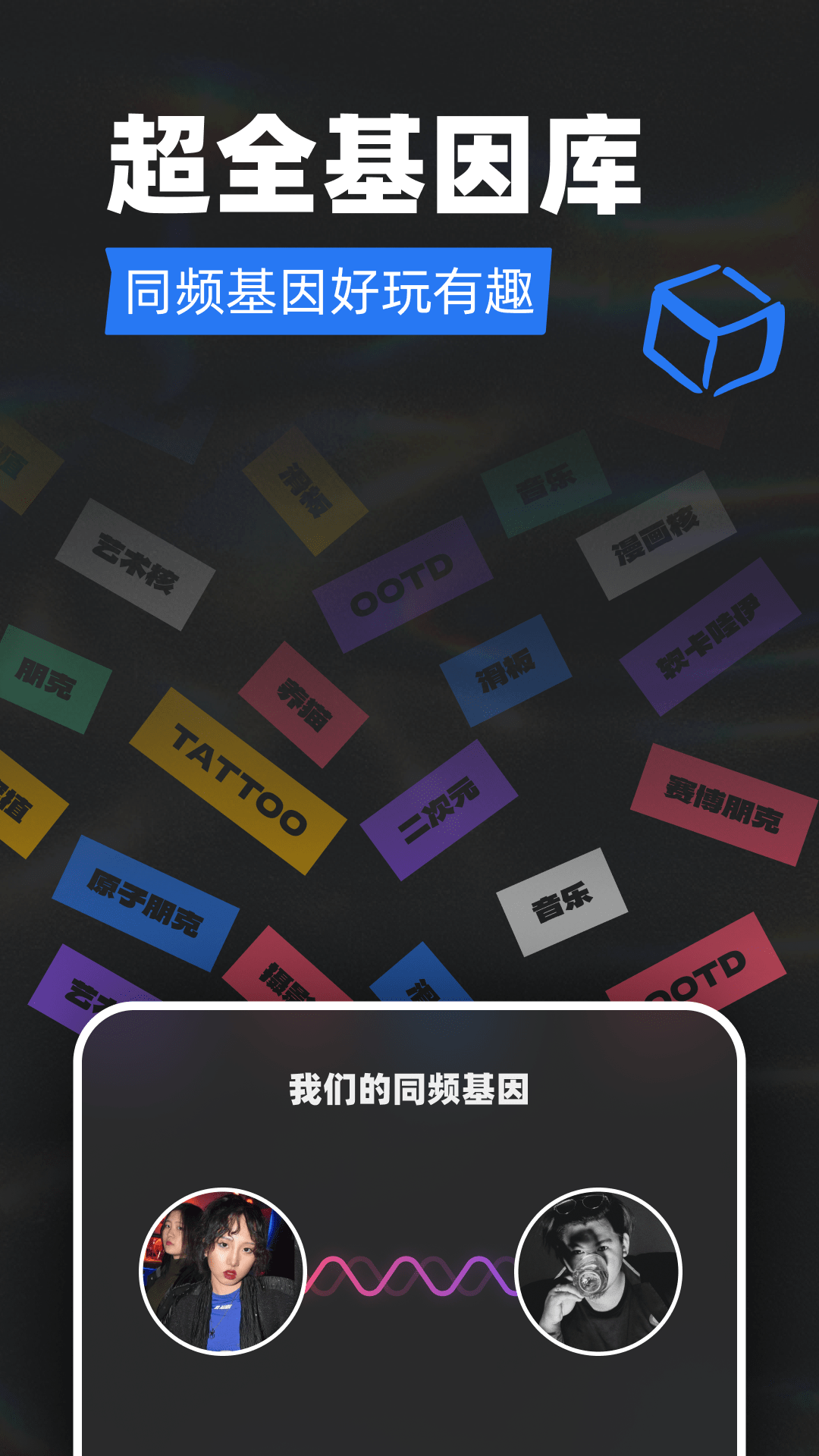 精彩截图-Tagoo2026官方新版