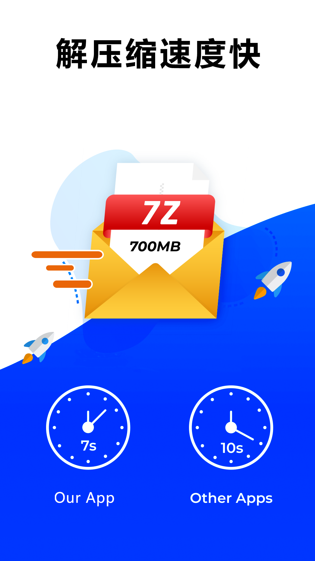 7z解压大师 截图 2