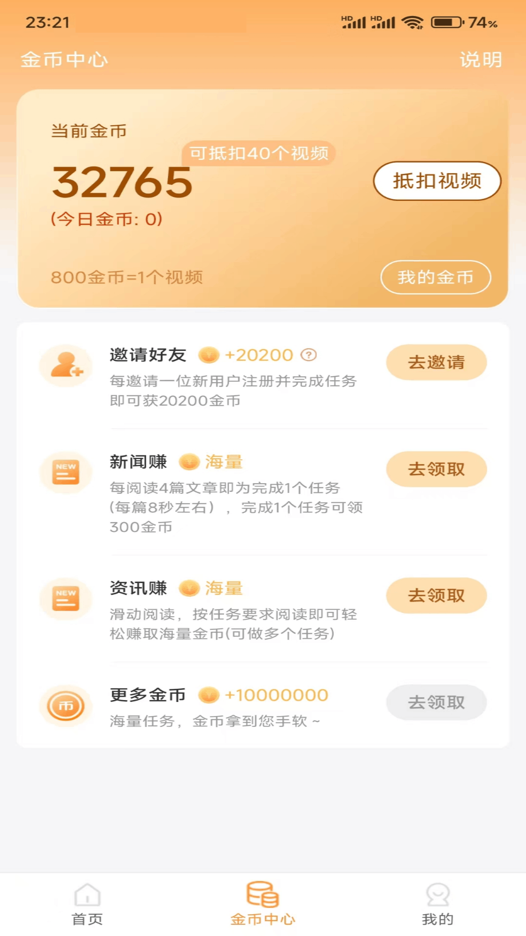 精彩截图-米米库极速版2026官方新版