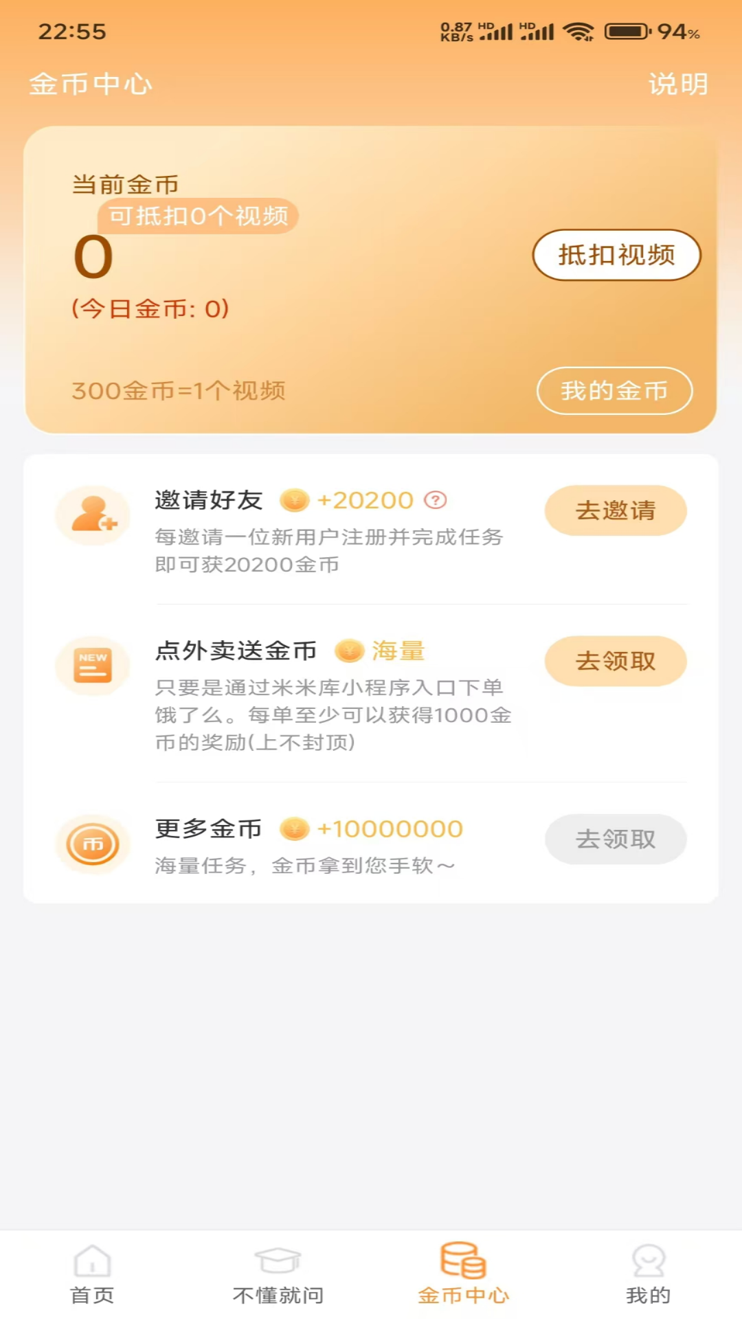 精彩截图-米米库极速版2026官方新版