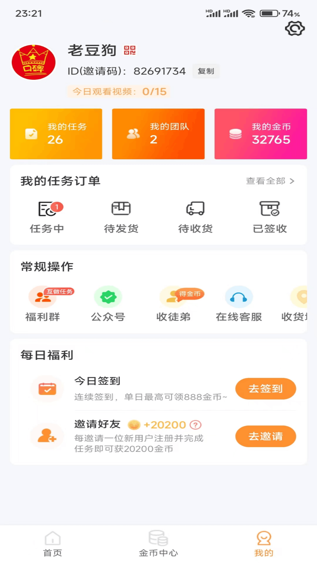 精彩截图-米米库极速版2026官方新版