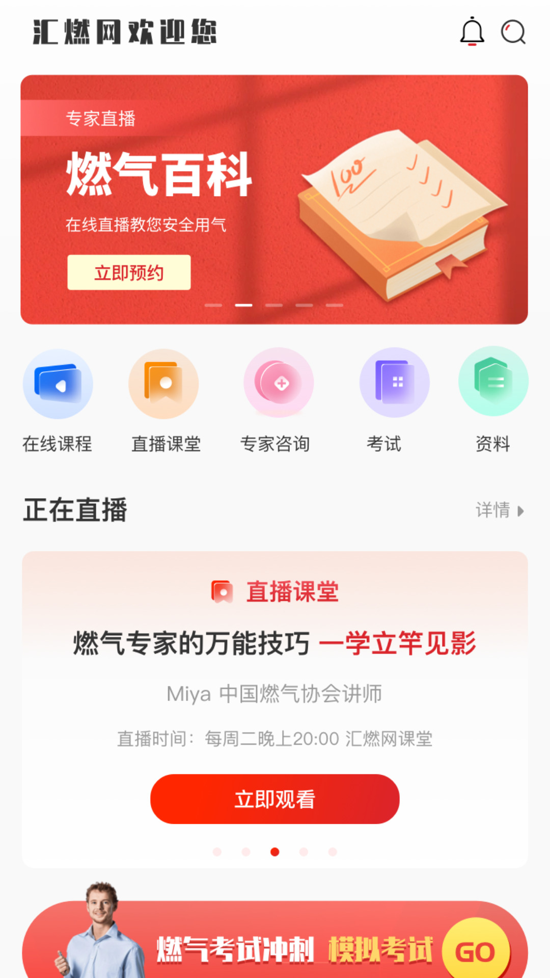 精彩截图-汇燃网2025官方新版