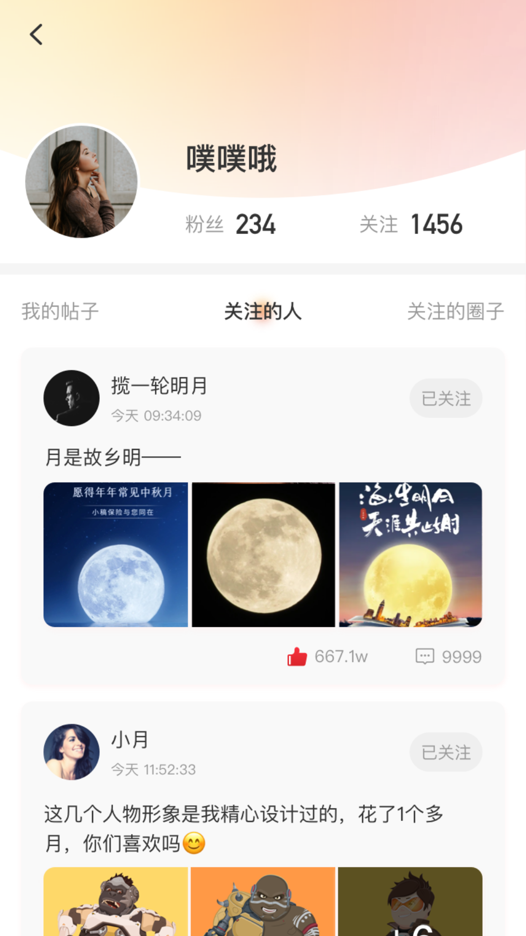 精彩截图-汇燃网2025官方新版