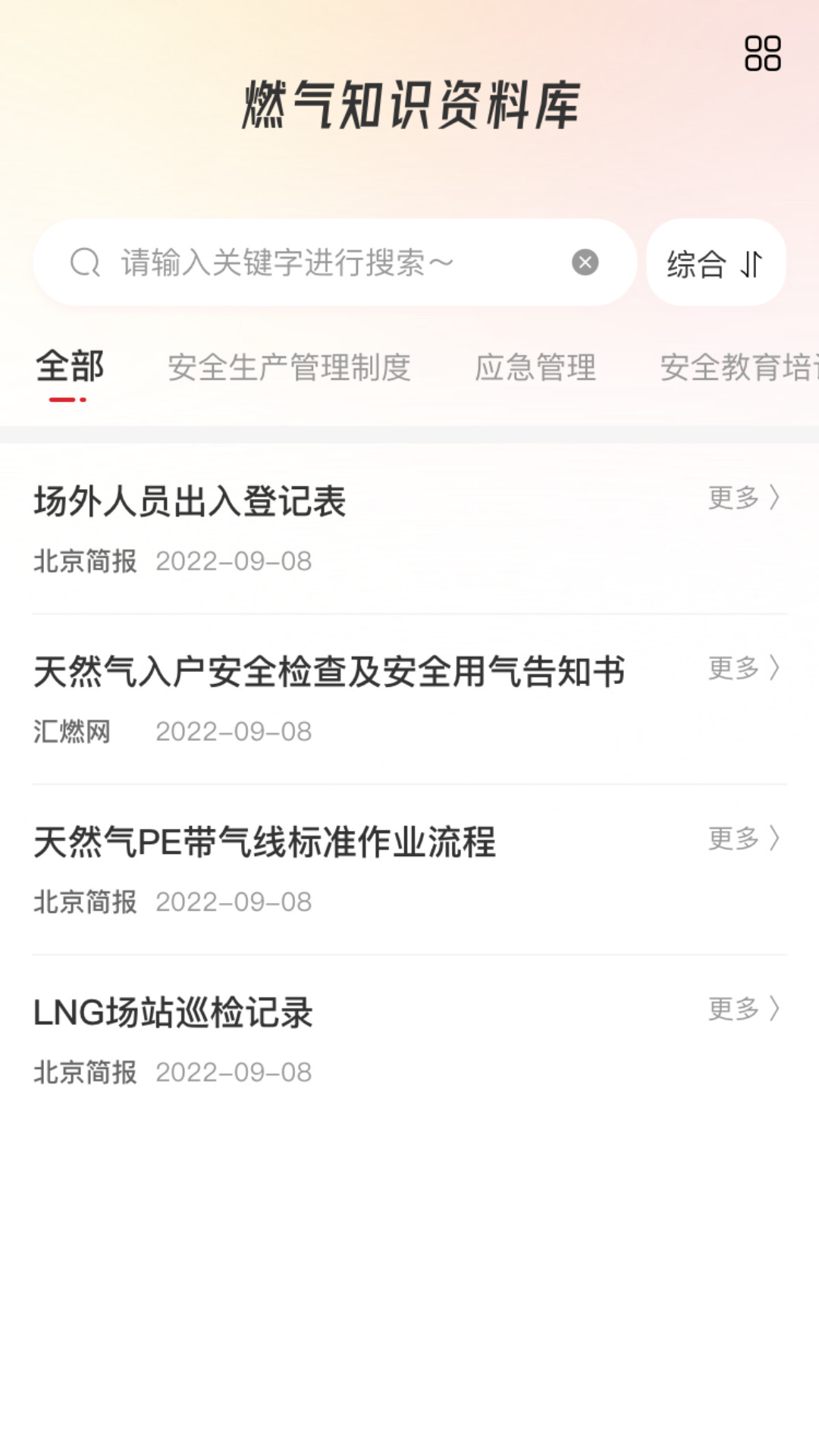 精彩截图-汇燃网2025官方新版