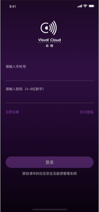 精彩截图-云视-客户端2025官方新版