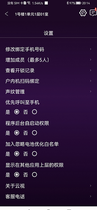 精彩截图-云视-客户端2025官方新版