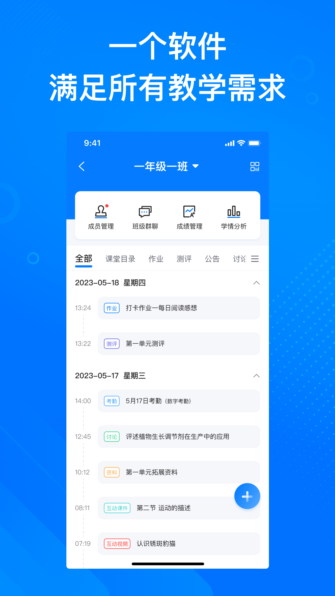 精彩截图-新奇课堂2025官方新版
