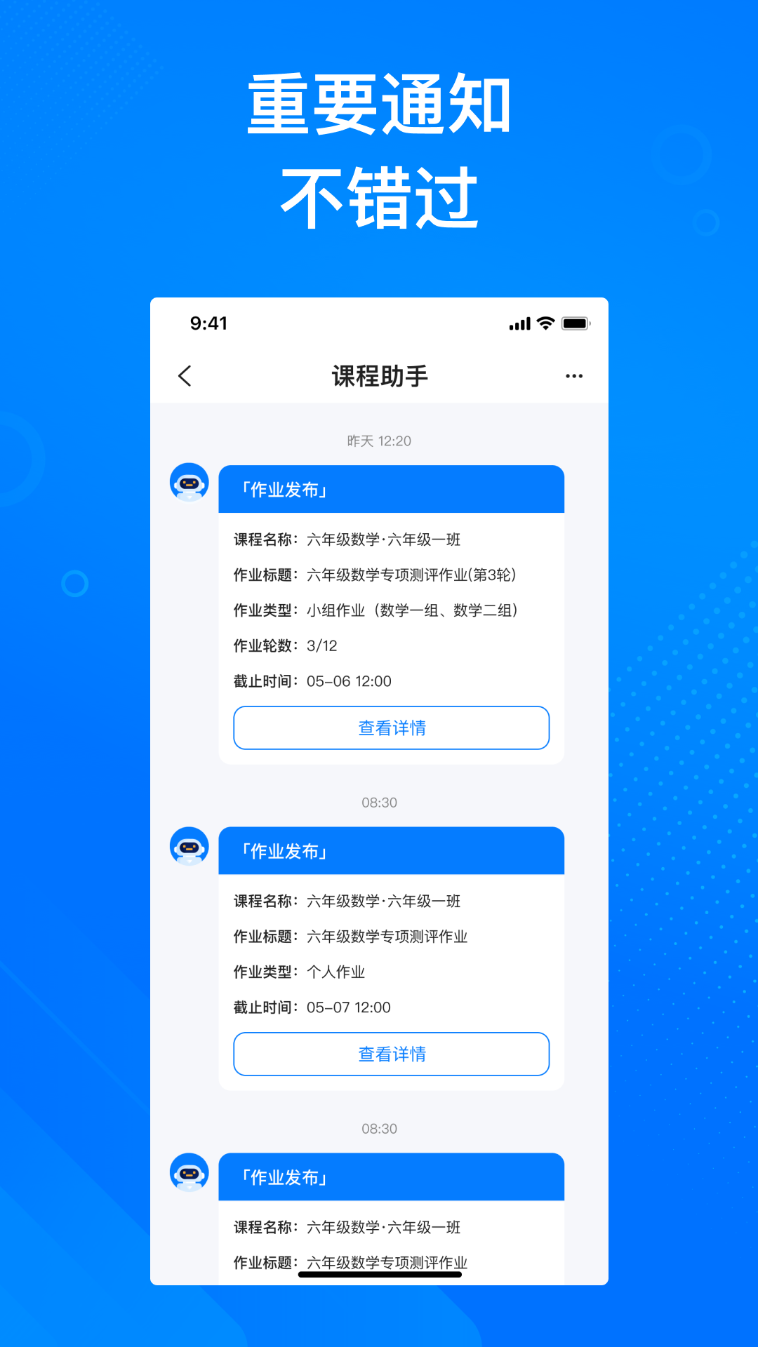 精彩截图-新奇课堂2025官方新版